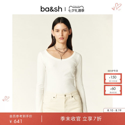 ba&sh通勤法式上衣修身内搭卫衣