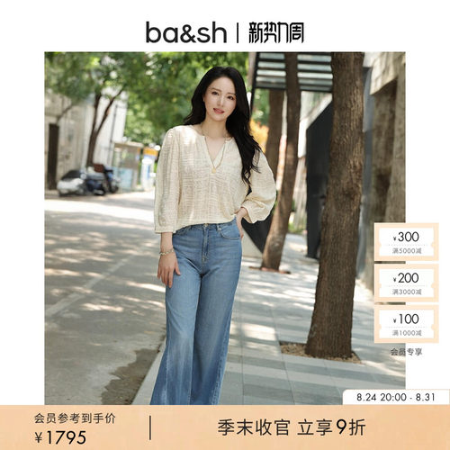 【董璇同款】bash2026新款早秋法式复古松弛阔腿牛仔长裤1E26AILY