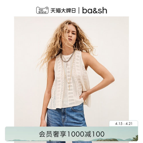 bash2026新款春季法式镂空钩花桑蚕丝山羊绒混纺针织背心1E26SIMA