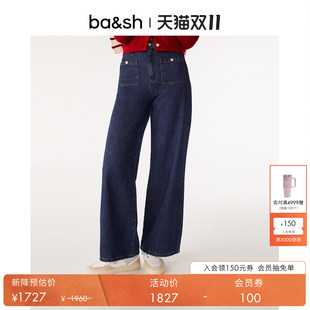 直筒長褲 1E24BUTY 梨形休閑闊腿牛仔褲 神褲 楊采鈺同款 bash法式