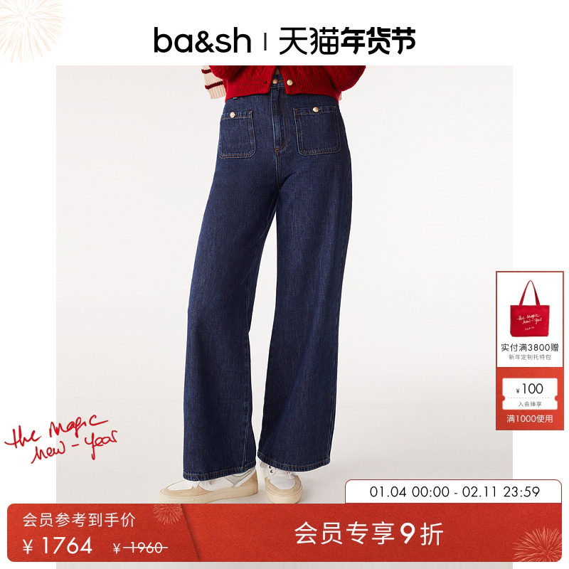 【杨采钰同款】bash法式神裤梨形休闲阔腿牛仔裤直筒长裤1E24BUTY,女装/女士精品,牛仔裤,淘宝优惠券,粉丝福利购,淘宝优惠卷