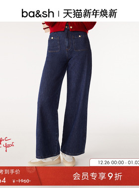【杨采钰同款】bash法式神裤梨形休闲阔腿牛仔裤直筒长裤1E24BUTY