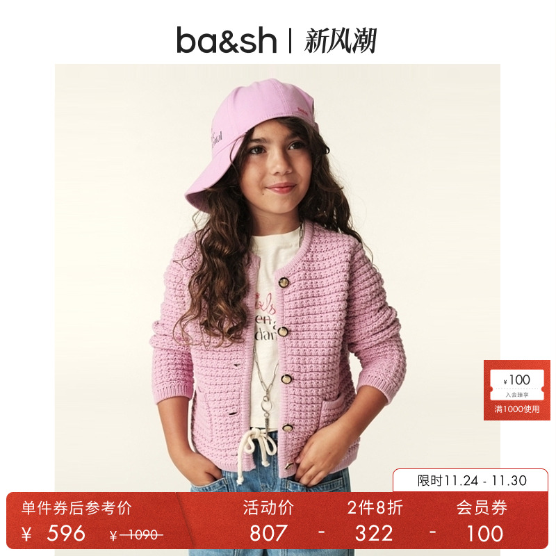 ba&sh法式针织衫1E25CGAS
