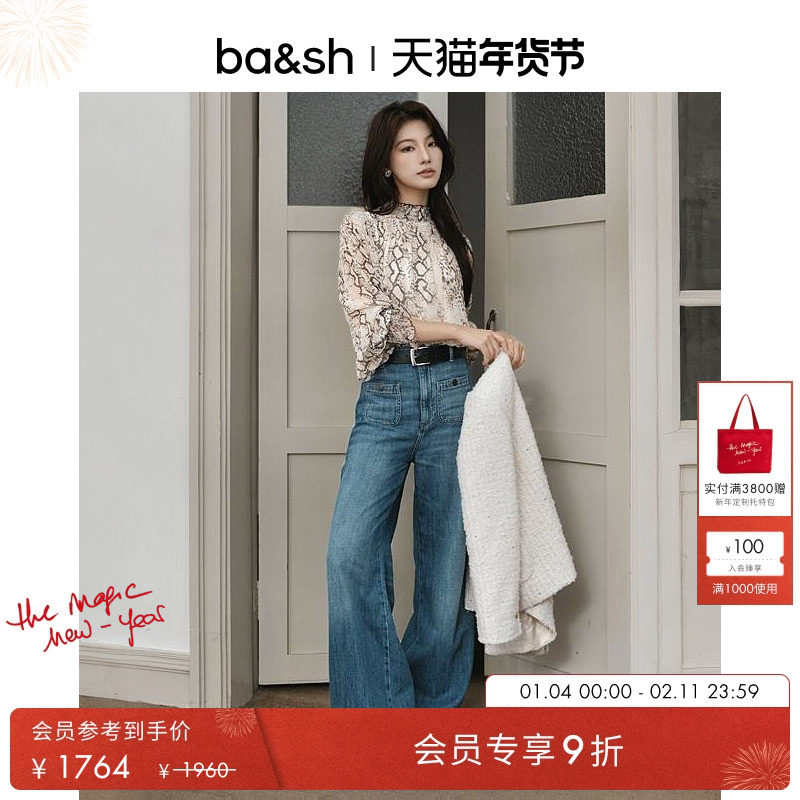 bash冬季法式复古牛仔裤简约休闲通勤女士宽松直筒裤长裤1E25JUTY