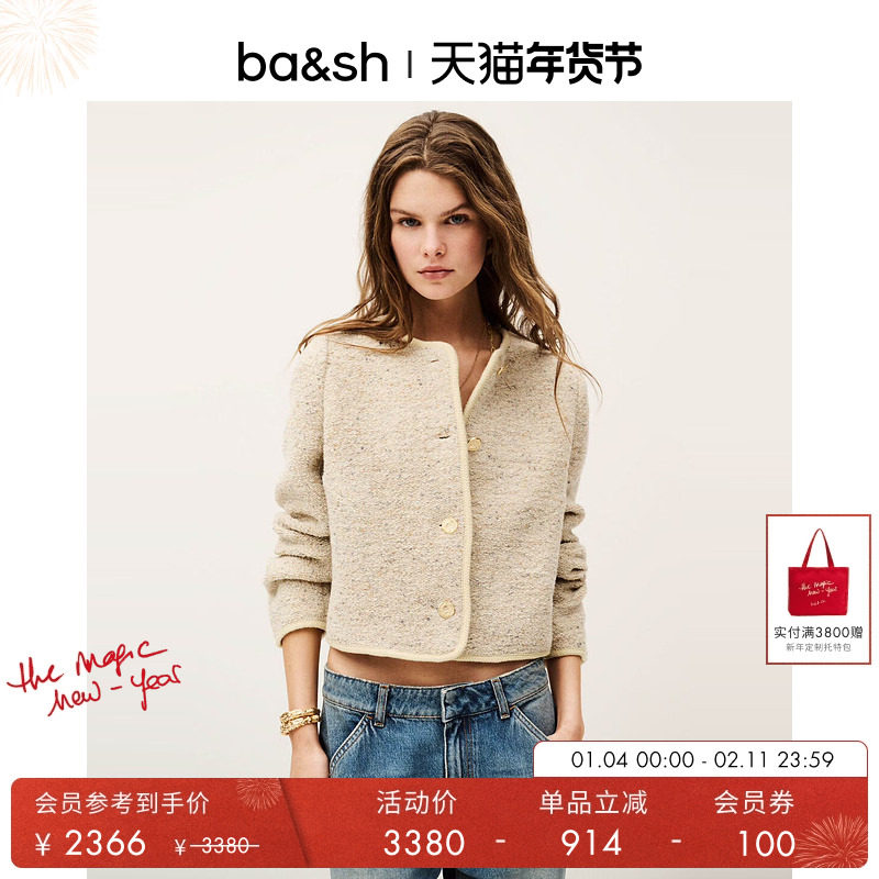 bash法式简约利落通勤穿搭女士小香风排扣开衫短外套上衣1E25DERE,女装/女士精品,短外套,淘宝优惠券,粉丝福利购,淘宝优惠卷