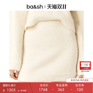 米白色裙子包臀短裙a字半身裙1H24BOUC bash早秋法式 臻奢系列