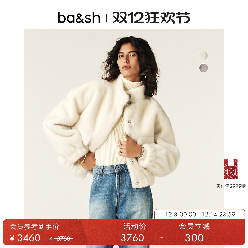 ba&sh白色可爱减龄法式大衣