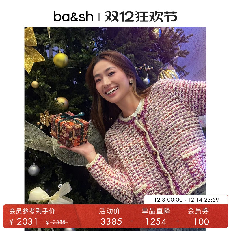 ba&sh小香风千金法式针织衫