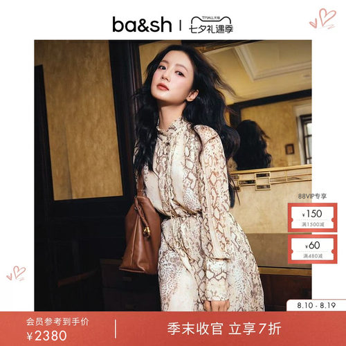 bash2025新款秋季度假长裙1H25SAHA