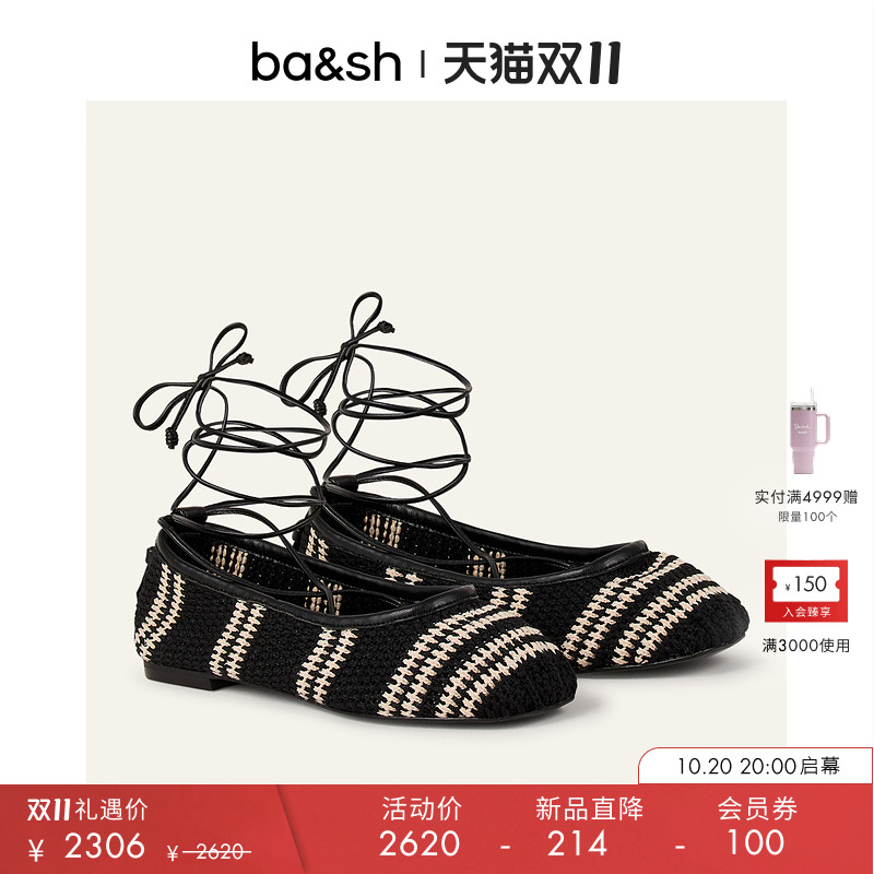 bash2025新款秋季法式黑白条纹芭蕾风交叉绑带平底女鞋2H25COEL
