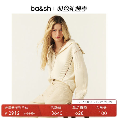 ba&sh休米色连帽绵羊毛针织开衫