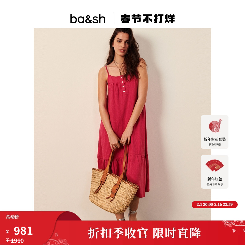 [亲子系列]ba&sh 法式多巴胺沙滩长裙女吊带连衣裙夏bash1E22MOGI