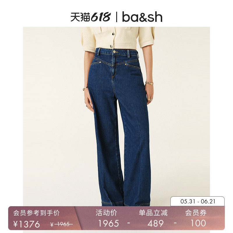 【杨采钰同款】bash夏季法式复古休闲摩登阔腿微喇牛仔裤1H24BUTS