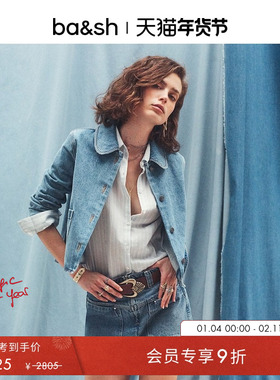 bash法式静奢水洗蓝牛仔抽褶简约上衣通勤休闲女士短外套1E24TINY