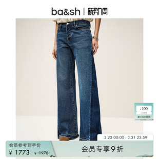 复古显瘦阔腿拖地牛仔长裤 法式 bash春季 女1E25VADO 毛晓彤同款