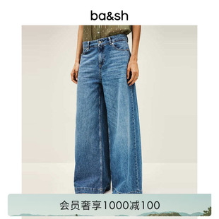 bash春季 简约休闲松弛感通勤牛仔裤 女士宽松阔腿裤 1H25MUSC 基础款