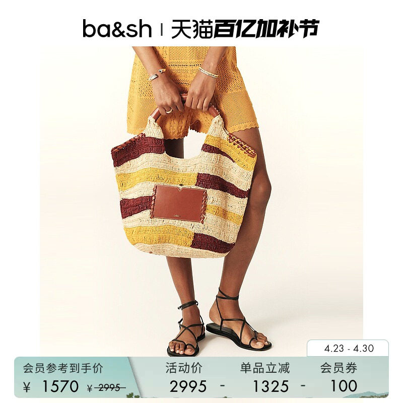 bash田园风海边沙滩度假手拿包女款撞色编织手提包手拎包2E24PAMZ
