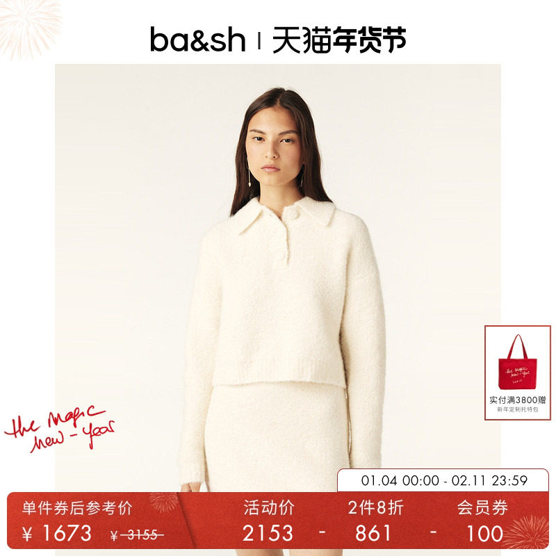 【2件8折】[臻奢系列]bash冬季摩卡慕斯棕翻领毛衣针织衫1H24BOUH