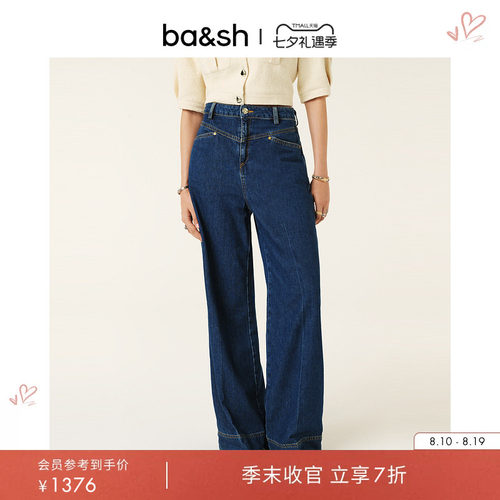 ba&sh法式牛仔裤1H24BUTS