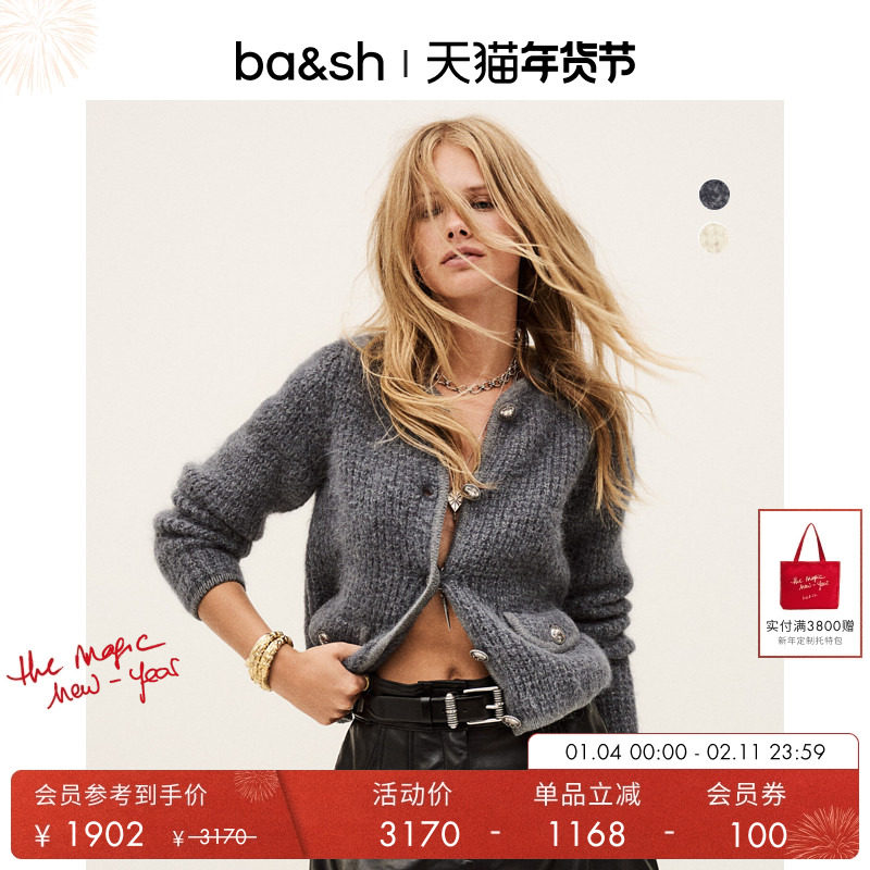 【季末6折起】bash冬季法式纹理感小香风针织开衫女上衣1H25HARR