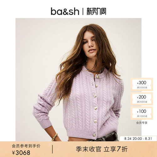 【臻奢羊绒】博主同款bash秋季薰衣草紫色开衫女针织毛衣1H25WIPP