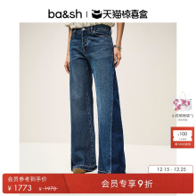 天猫惊喜盒丨bash毛晓彤同款冬季法式复古牛仔裤直筒长裤1E25VADO