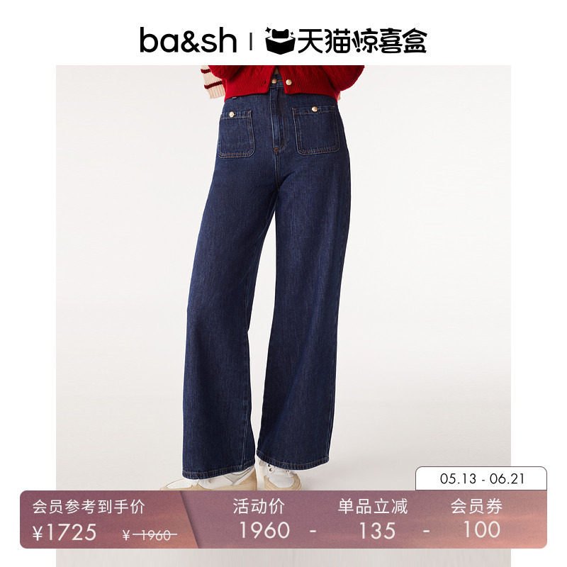 【独家惊喜盒】[杨采钰同款]bash休闲阔腿牛仔直筒长裤1E24BUTY