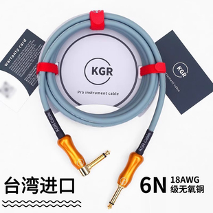 进口KGR发烧级吉他线电吉他连接线电箱电子琴电子鼓音箱降噪屏蔽