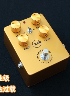 KGR KOD吉他效果器 复古单块效果器 过载单块效果器 全手工点对点