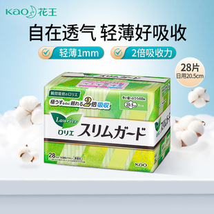 日本花王乐而雅零触感日用护翼卫生巾瞬吸轻薄姨妈巾20.5cm 28片