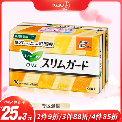 日本花王乐而雅日用无护翼触感卫生巾瞬吸轻薄迷你巾17CM*38片