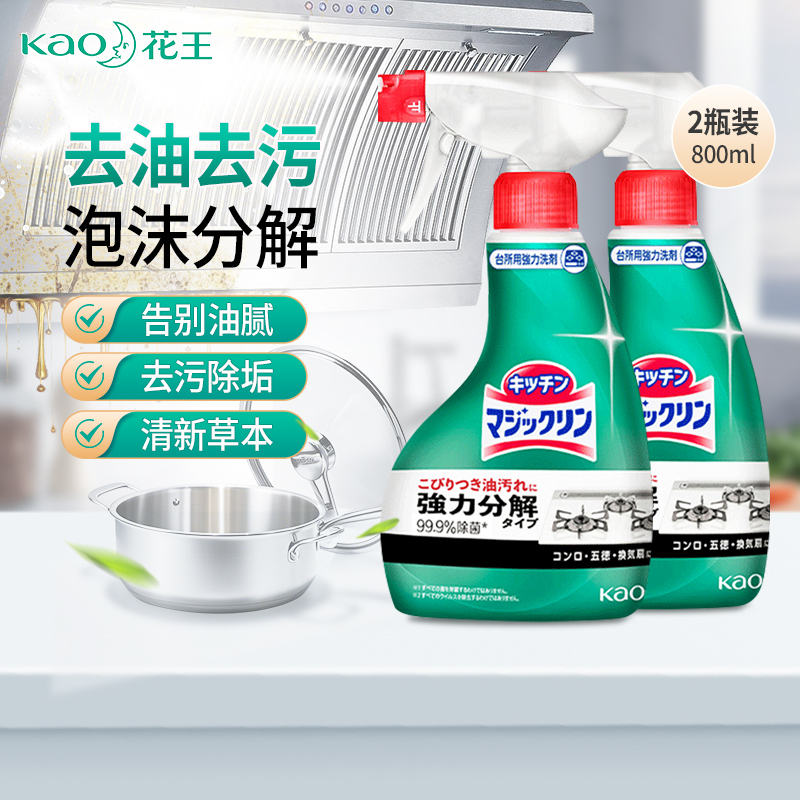 日本花王泡沫厨房强力油污喷雾剂