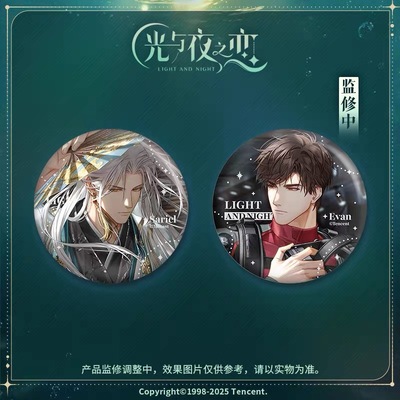 【官谷正版】光与夜之恋光夜变奏Ⅲ行至灿烂尽头吧唧徽章纪念卡组