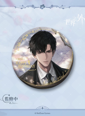 【包邮正版】世界之外顾时夜生日吧唧2024问雪系列徽章周边官谷