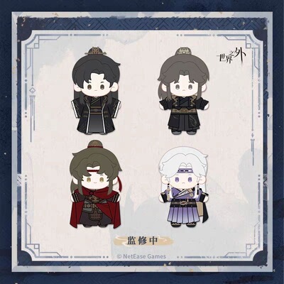 【官谷】世界之外崩坍之界棉花玩偶娃娃顾时夜易遇夏萧因柏源周边