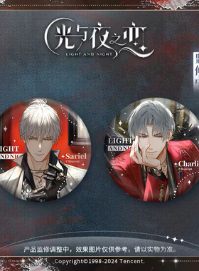 【包邮正版】光与夜之恋光夜变奏Ⅲ生还者的花束吧唧徽章齐司礼