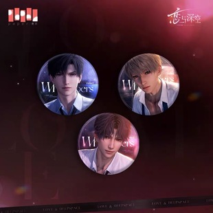 【官谷正版】恋与深空无人知晓时吧唧徽章立牌沈星回黎深祁煜周边