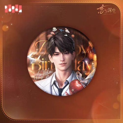 【官谷正版】恋与深空夏以昼2025生日珍藏吧唧徽章典藏拍立得周边