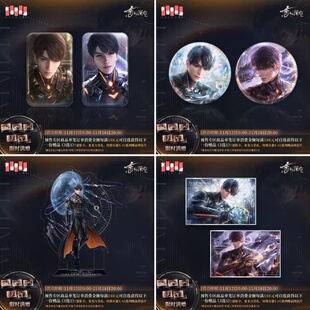 官谷恋与深空夏以昼终极兵器吧唧徽章色纸立牌发圈奔涌至昨夜尽头