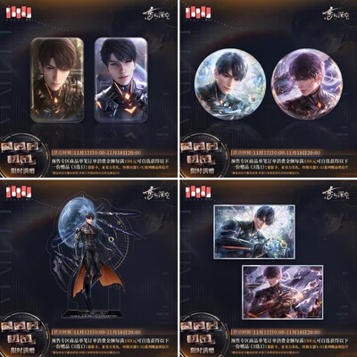 官谷恋与深空夏以昼终极兵器吧唧徽章色纸立牌发圈奔涌至昨夜尽头