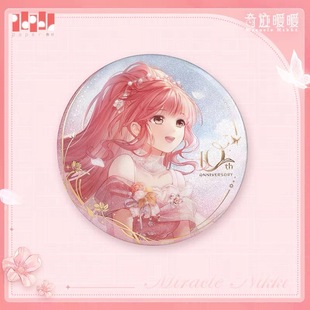 【官谷正版】奇迹暖暖韶光奇旅系列吧唧徽章 官谷周边