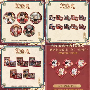 官谷光与夜之恋马上好吧唧徽章纪念卡组神佑常在阖乐满堂福履趣戏