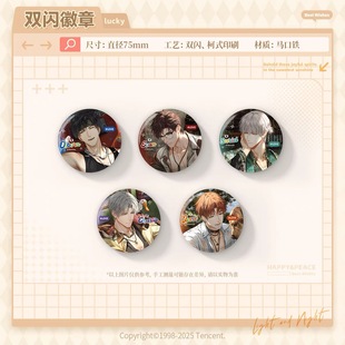 官谷正版 光与夜之恋联名微博羁梦裳影吧唧微光交错白昼幻影快闪