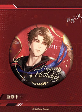 【正版】世界之外柏源2025生日吧唧荣光系列周边徽章纪念卡