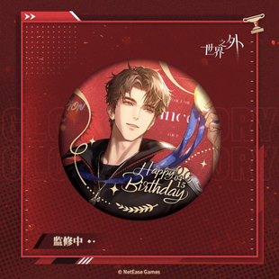 世界之外柏源2025生日吧唧荣光系列周边徽章纪念卡 正版