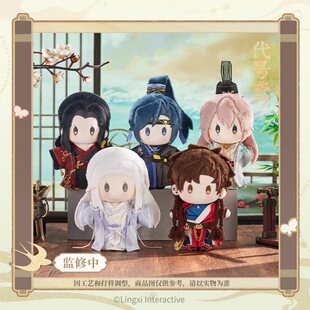 【官谷正版】代号鸢心纸闲居系列绵绵君毛绒公仔娃娃傅融袁基孙策