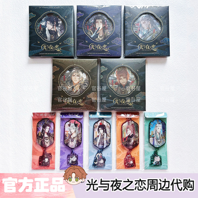 【包邮正版】光与夜之恋踏云西游系列吧唧徽章萧逸齐司礼陆沉周边