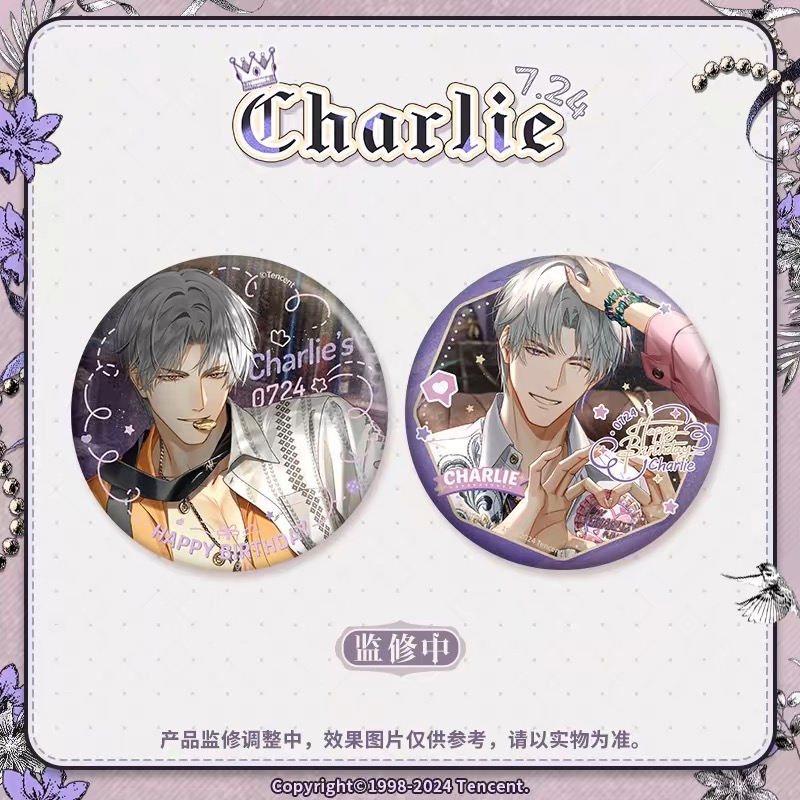 【包邮正版】光与夜之恋查理苏2024生日系列吧唧徽章娃娃礼盒周边