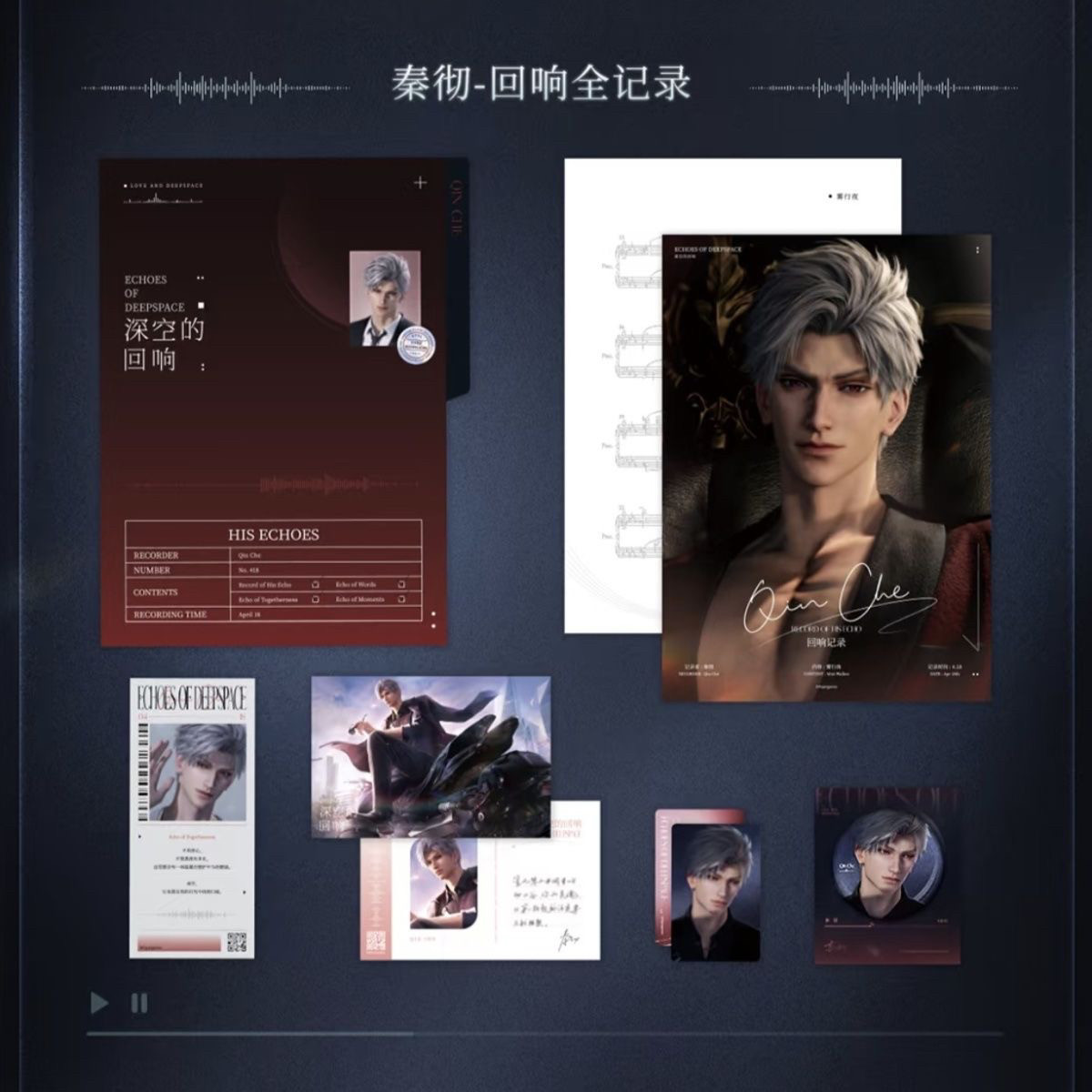 Buy 恋与深空专辑礼盒深空的回响徽章吧唧秦彻祁煜黎深沈星回 Official Gift Set - Product image 3