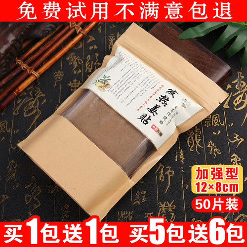 原始点正品关节宝宝发热姜贴